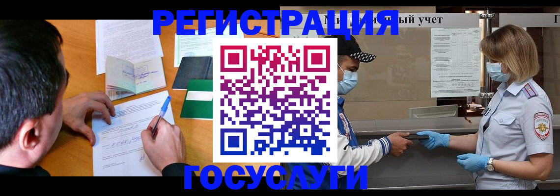 временная регистрация гарантия в Алтайском крае