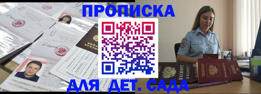 регистрация в Алтайском крае